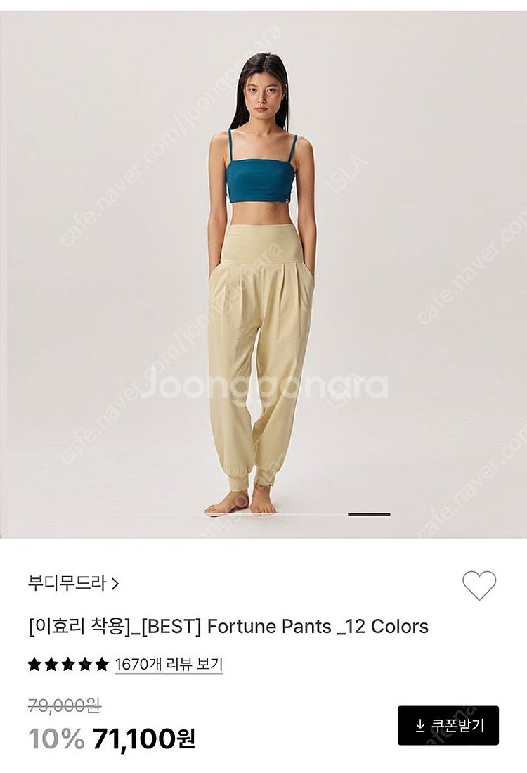 요가복 정리 (부디무드라, 무브웜, 디야니)--3