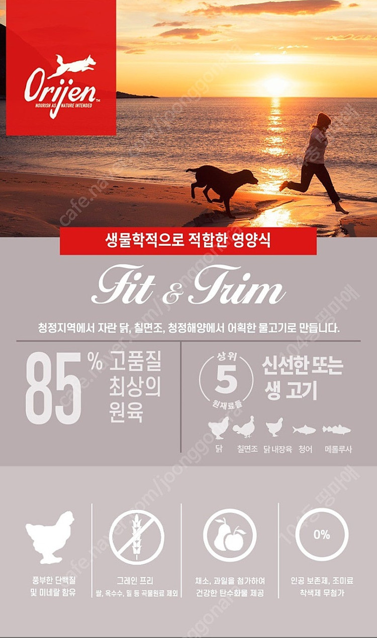 오리젠 강아지사료 종류별 가격 입니다. 이미지