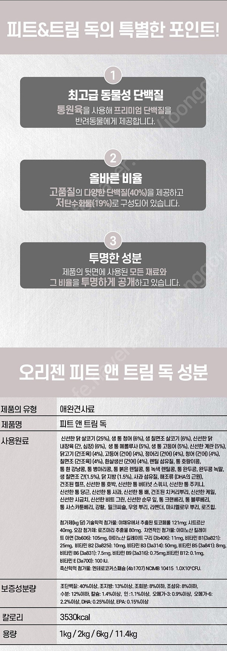 오리젠 강아지사료 종류별 가격 입니다. 이미지