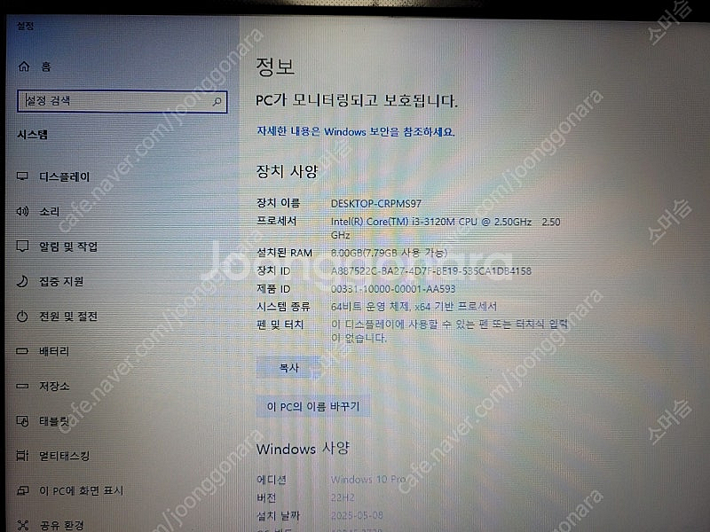 삼성 I3 노트북 NT300E5X--1