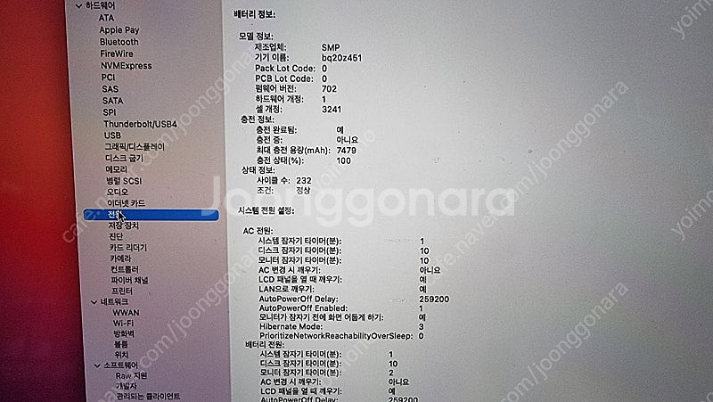 맥북프로 15인치 2015 mid i7 16g 500g--2