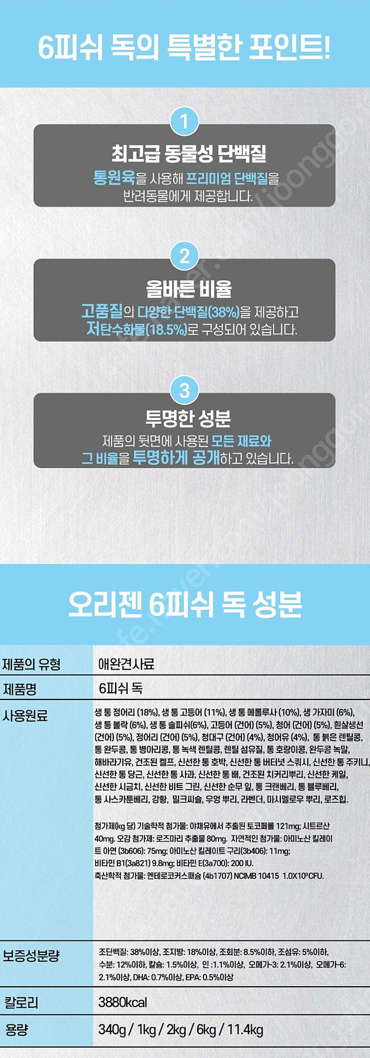 오리젠 고양이사료 종류별 가격 입니다. 이미지