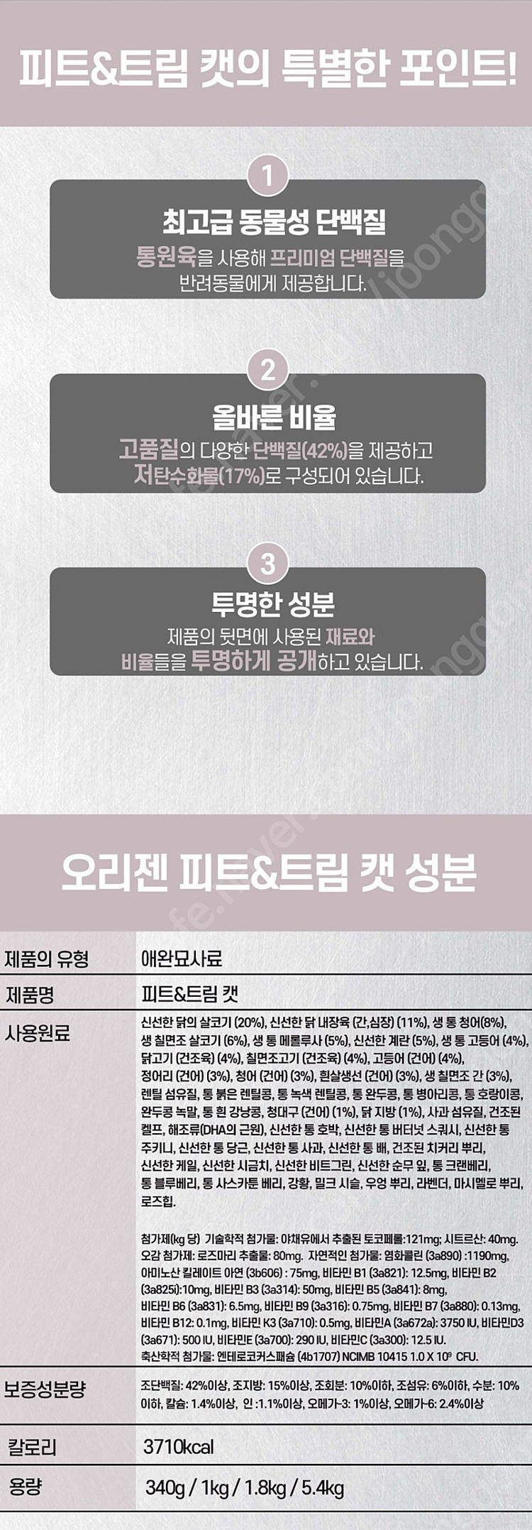 오리젠 고양이사료 종류별 가격 입니다. 이미지