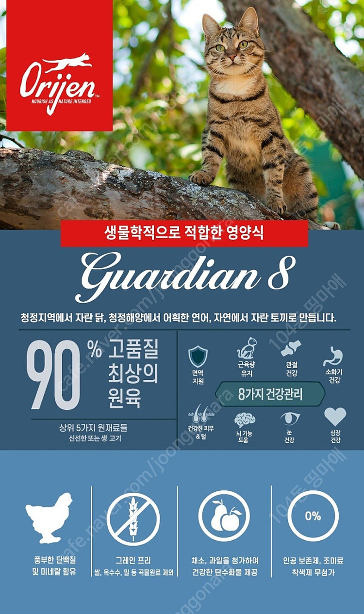 오리젠 고양이사료 종류별 가격 입니다. 이미지