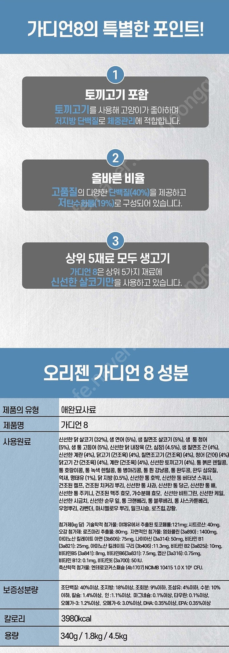 오리젠 고양이사료 종류별 가격 입니다. 이미지