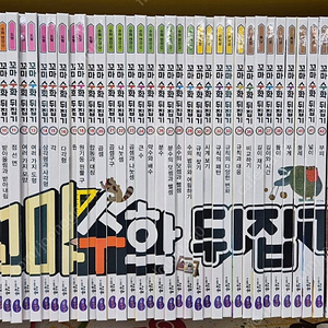꼬마 수학 뒤집기