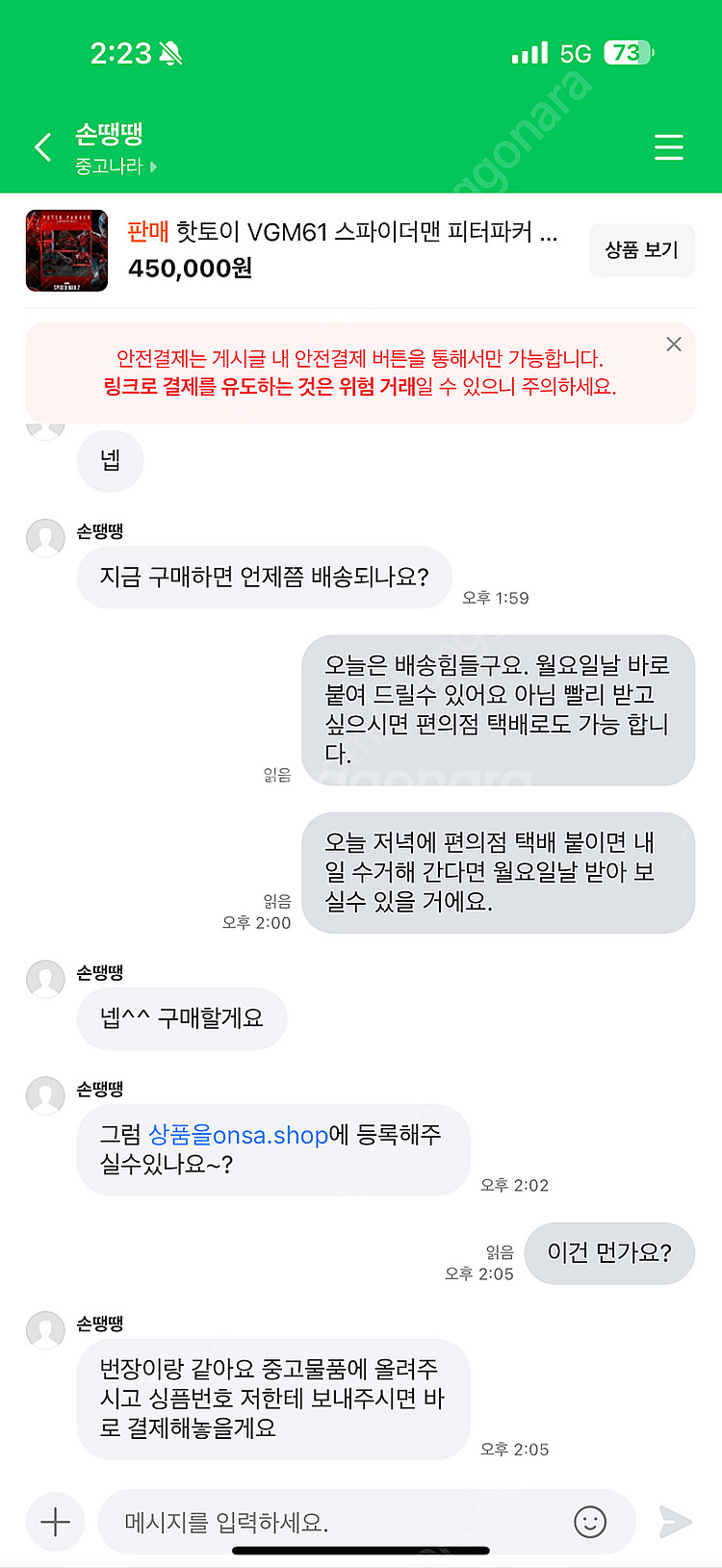 손땡땡 이놈 사기꾼 입니다. 조심하세요.--0