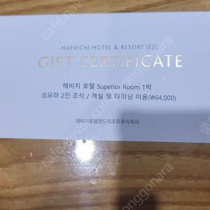 해비치 호텔 슈페리어 룸 1박 당 45만 판매 26년2월까 섬모라 2인 조식 / 객실 및 다이닝 이용(6만4천)해비치리조트 전환가능해비치컨트리 클럽 4인 그린피 호환 가능수영장 무