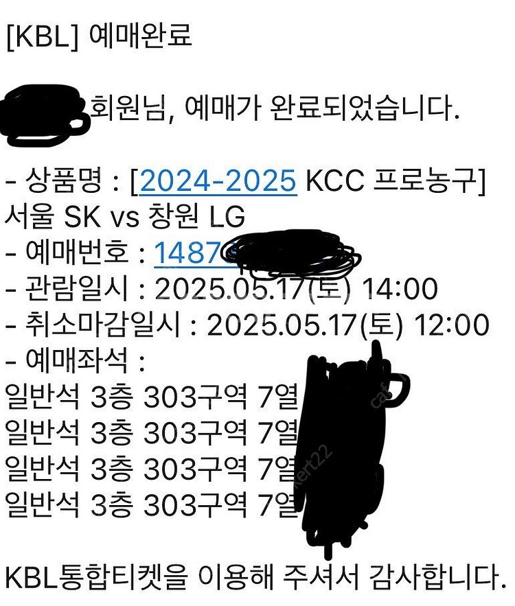 LG 세이커스 vs SK 나이츠 챔결 7차전 5/17토...--2