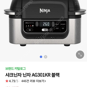 샤크닌자 에어프라이어 ag301kr 미개봉 새상품 택포 19만원