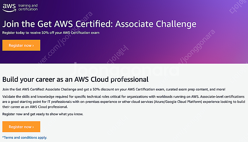 AWS 50% 할인 바우처--0