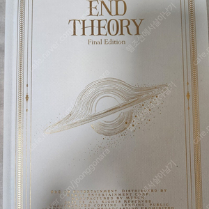 윤하 6집 end theory final edition 단순 개봉 판매