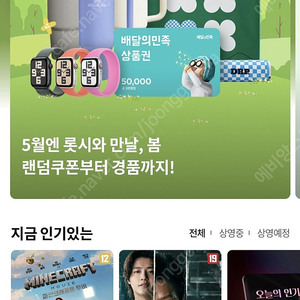 롯데시네마 2D 1인 7500원에 예매해드려요(2인까지가능)
