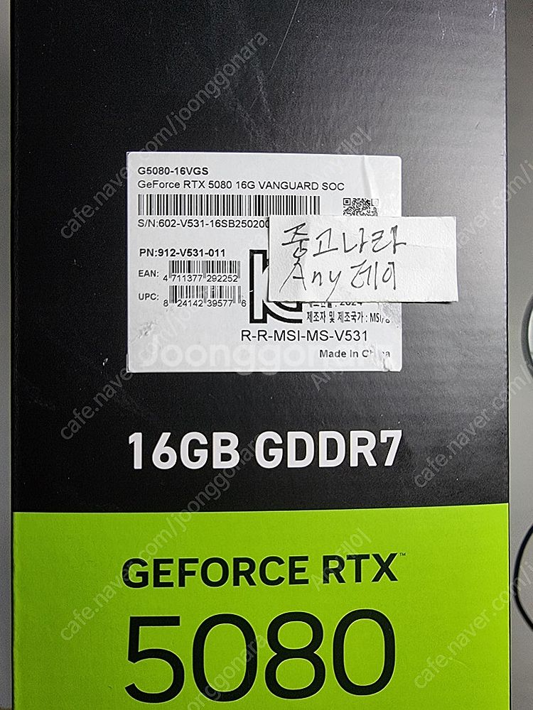 MSI RTX 5080 뱅가드 SOC 하이퍼프로져.--1