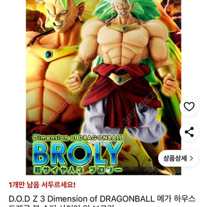 dod브로리(뚜루뚜루루상점)