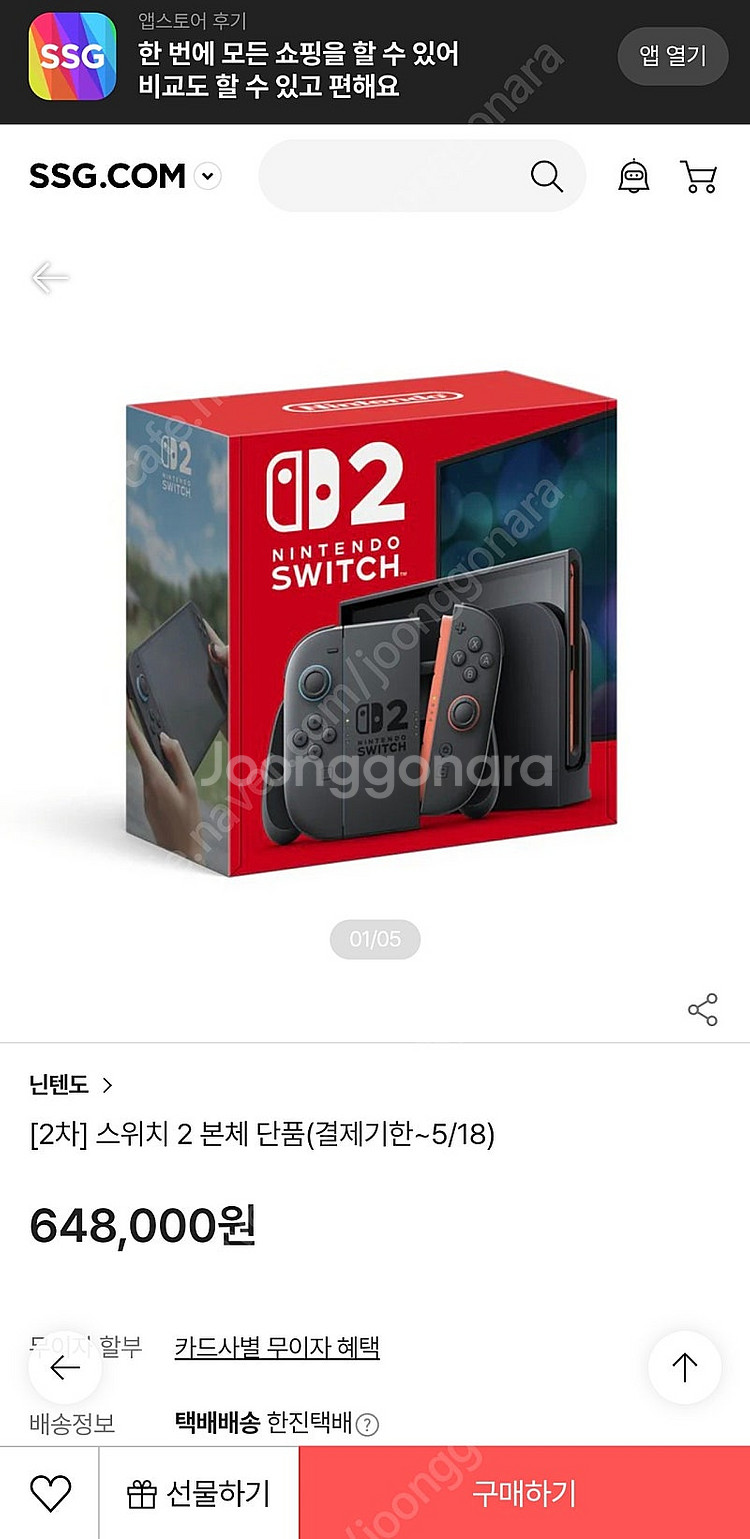 닌텐도 스위치2 단품 정가 양도합니다--0
