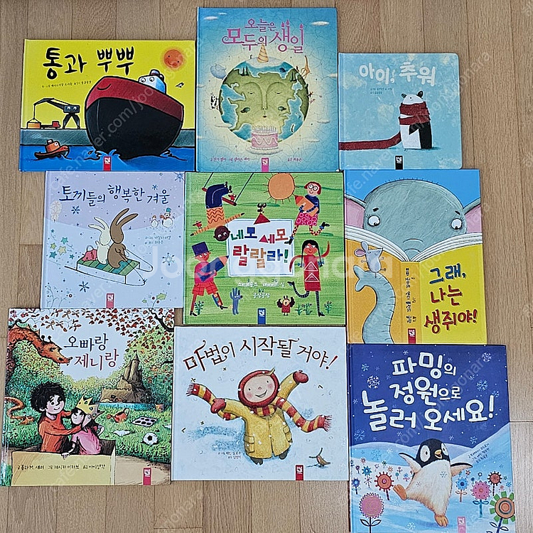 키즈엠 춤추는 카멜레온 45권--4