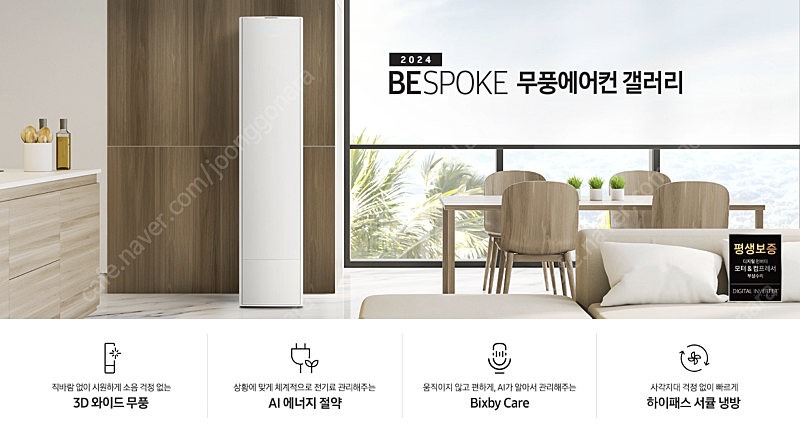 비스포크 무풍 갤러리 트윈세트 AF19DX838VSRT...--0