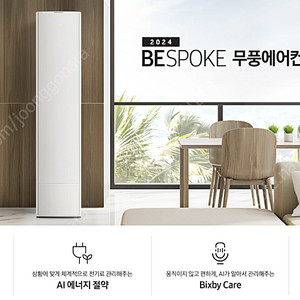 비스포크 무풍 갤러리 트윈세트 AF19DX838VSRT[미개봉-새제품]