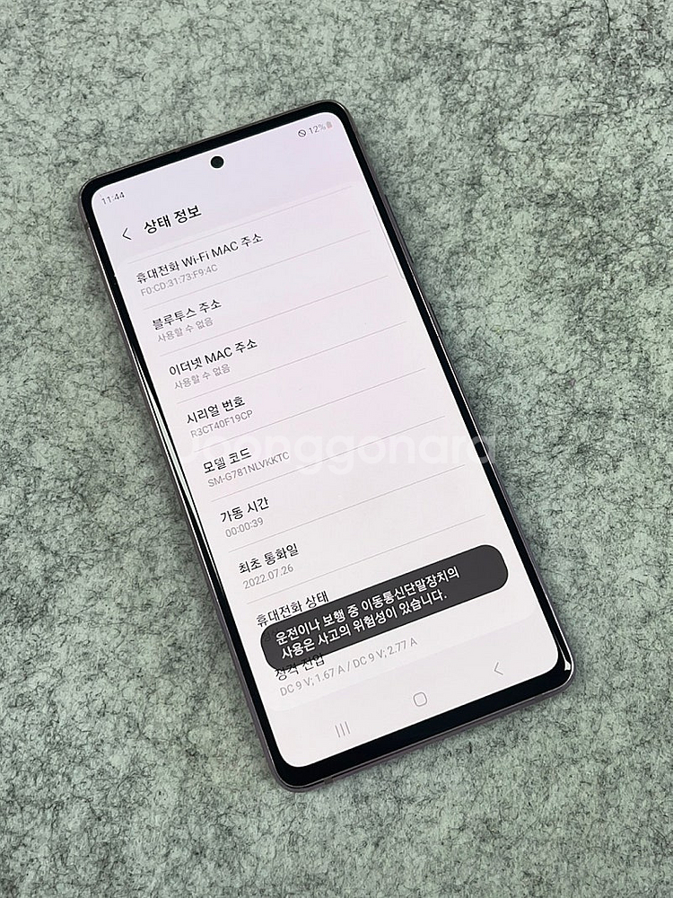 (가성비) 갤럭시S20FE 라벤더 128G 무잔상급 단...--4