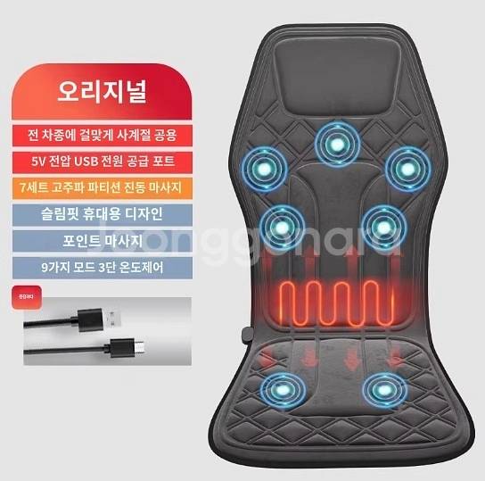 의자 또는 차량용 안마기 판매합니다.--0