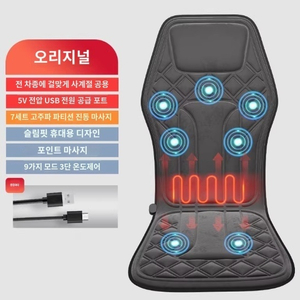 의자 또는 차량용 안마기 판매합니다.