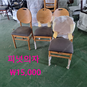 함바 한식뷔페 구내식당 업소용 비품 스크래치 철재 나무 의자