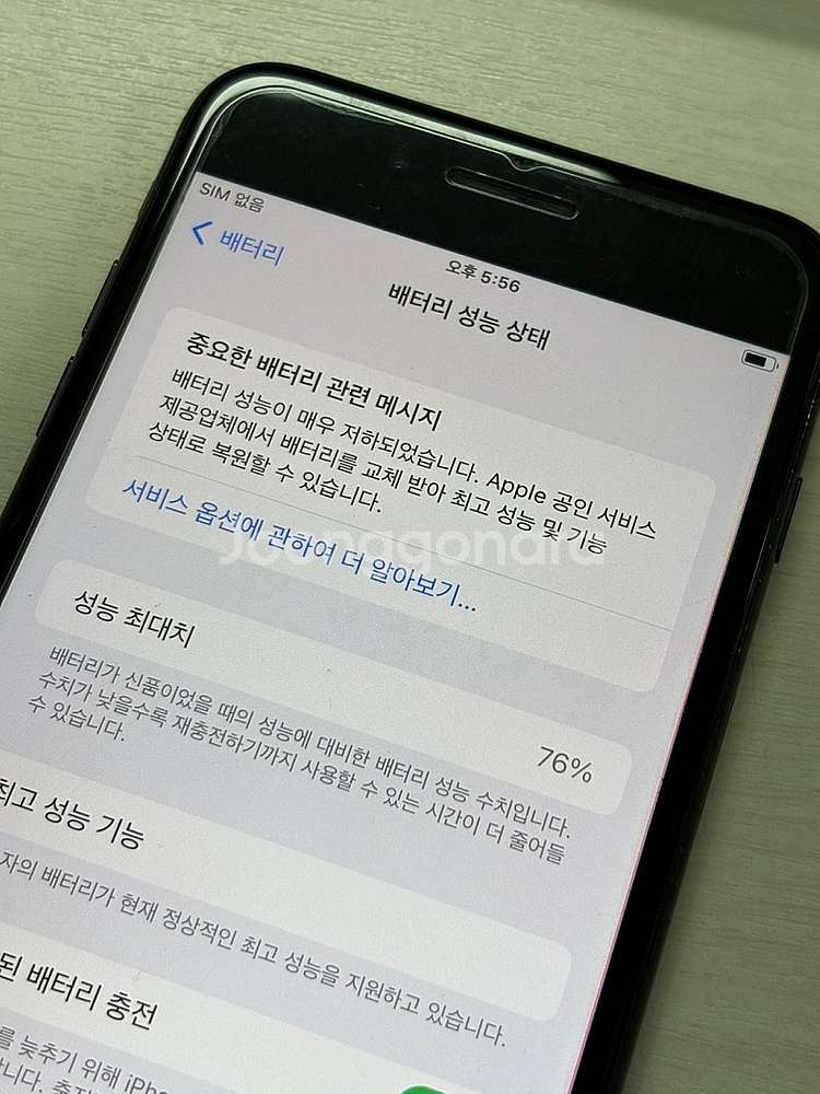 아이폰 7플러스 블랙색상 128용량 상태좋은 무잔상 미...--3