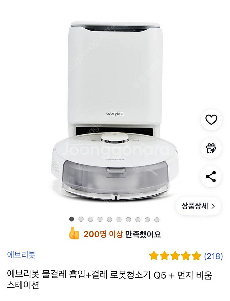 에브리봇 q5 로봇청소기 흡입+물걸레+자동비움--0