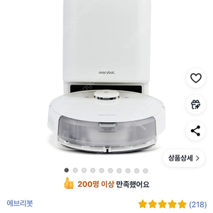 에브리봇 q5 로봇청소기 흡입+물걸레+자동비움