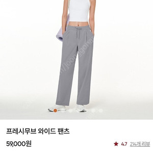 안다르 프레시무브 와이드팬츠 S