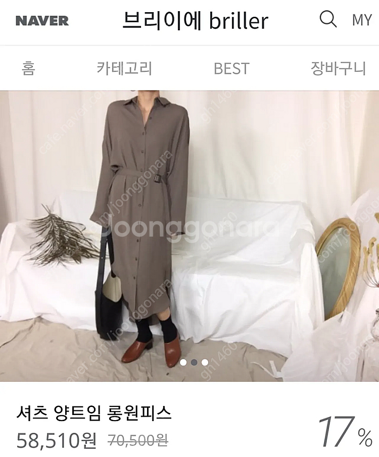 새상품 브라운 루즈핏 셔츠 롱 원피스 프리싸이즈--1