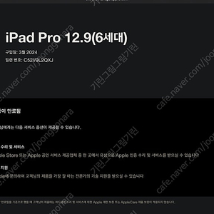 (단순개봉/충전횟수2) 아이패드 프로 12.9 6세대 m2 배터리사이클2 128gb wifi 팝니다(서울)