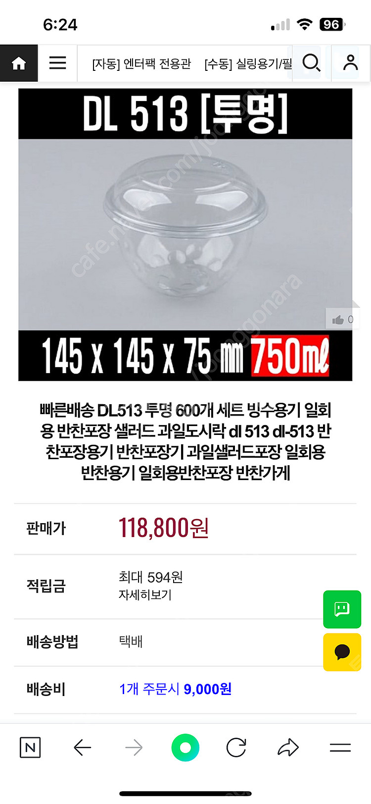 빙수.과일.도시락 용기 (새상품 판매해요) 2박스--0