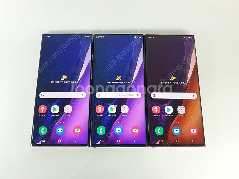 판매 삼성 갤럭시 노트20울트라 256GB 센터판/특S...--0