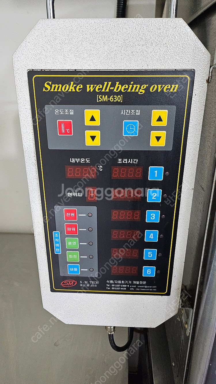 SM테크 오븐기 SM-630W 판매--1