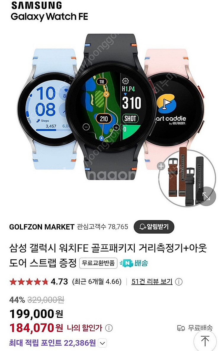 갤럭시워치fe 골프패키지 미개봉 실버--1