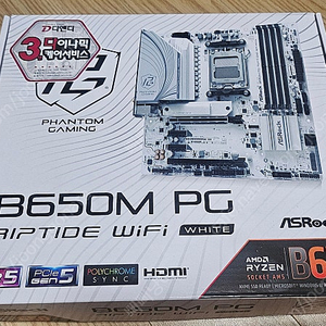 애즈락 b650m 립타이드 pg 화이트 팝니다