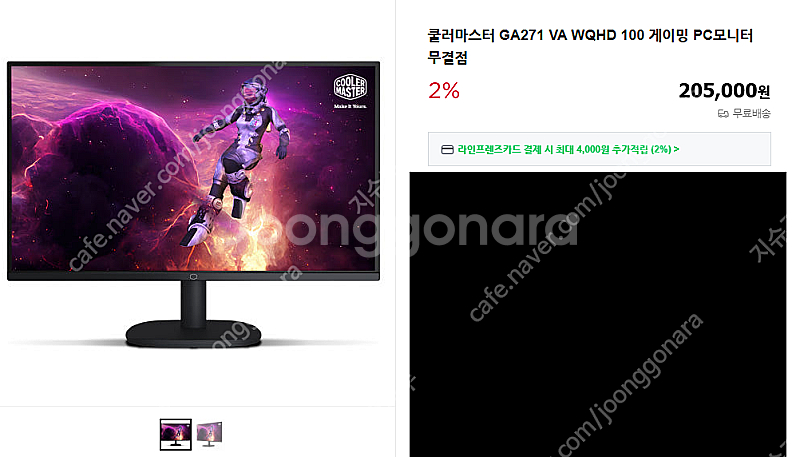 27인치 qhd모니터 100hz 판매합니다--0