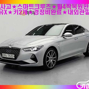 [제네시스]G70 2.0T AWD 엘리트 2019 년 중고차☆전액할부☆중고리스☆첫차☆