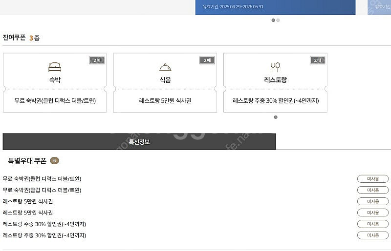 <가격인하>롯데호텔 트레비클럽 부산 식음형, 객실형 멤...--0