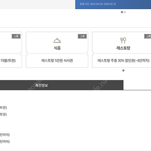 <가격인하>롯데호텔 트레비클럽 부산 식음형, 객실형 멤버십 판매합니다. 각각있습니다.