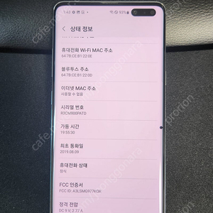 갤럭시 S10 (SM-G977N) 256GB 판매합니다