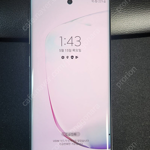 갤럭시 노트10 5G 아우라글로우 팝니다 (sm-n971n) - 12만원