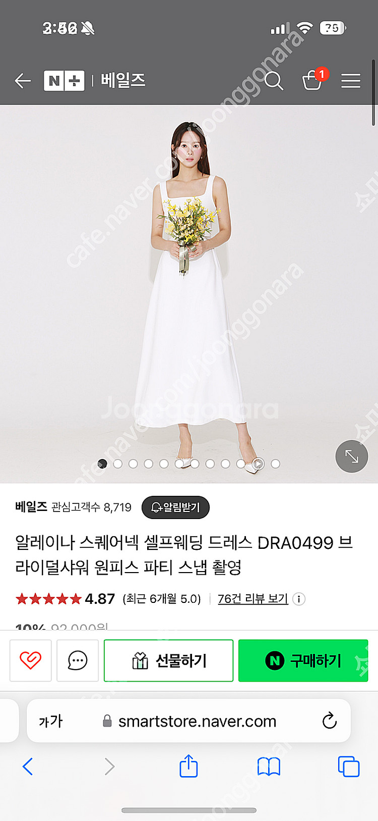 베일즈 알레이나 스퀘어넥 드레스 화이트s 베일포함 셀프...--0