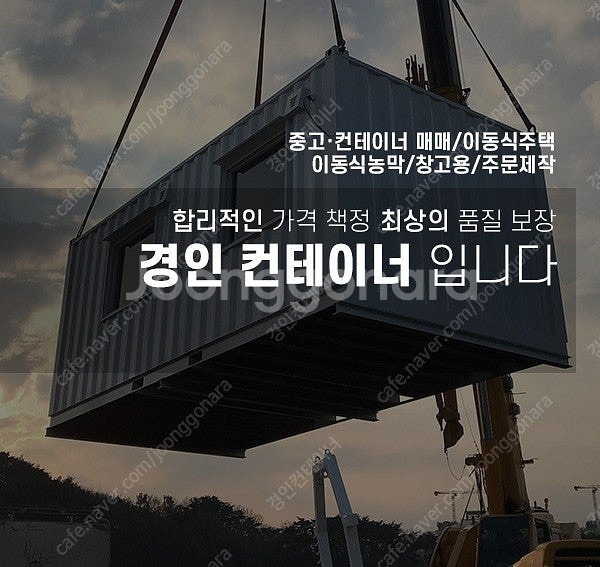 컨테이너 단기 임대(건설현장/페스티벌/촬영장 등)다양한...--0