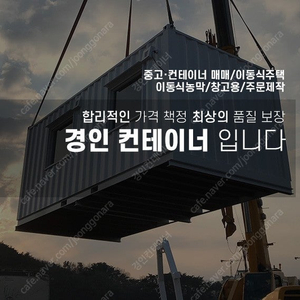 컨테이너 단기 임대(건설현장/페스티벌/촬영장 등)다양한 사이즈