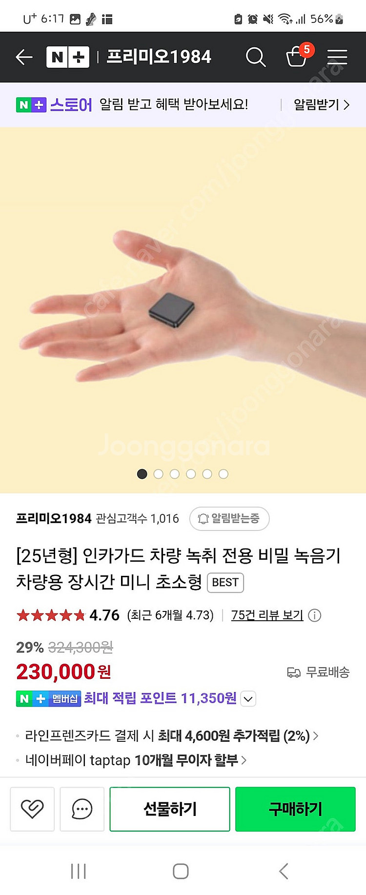녹음기 장기간 초소형녹음기--0