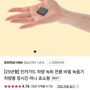 녹음기 장기간 초소형녹음기