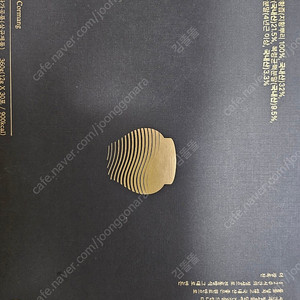 더 광옥진 (르꼬르망)